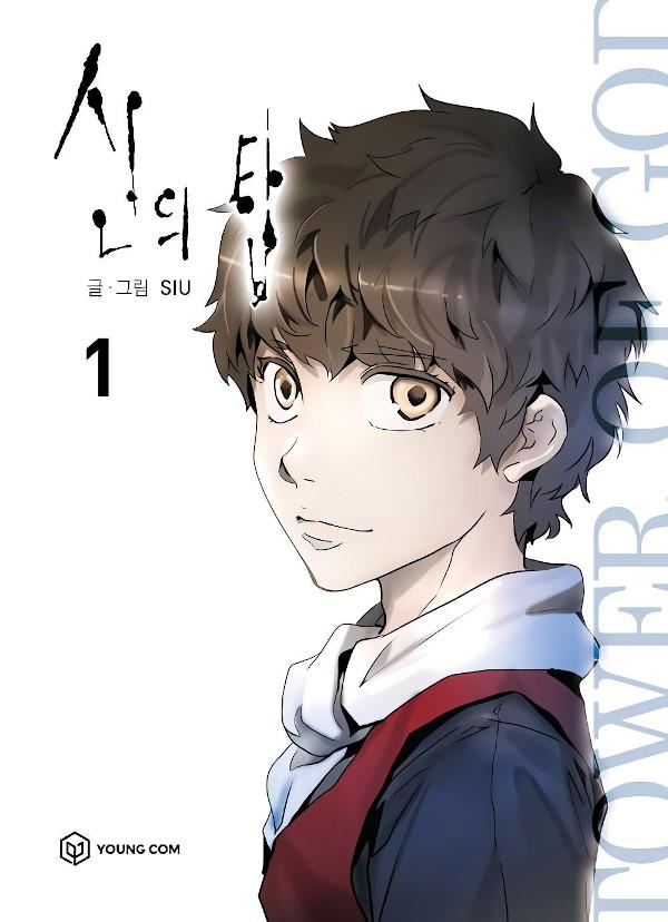 Tower of God  n.1