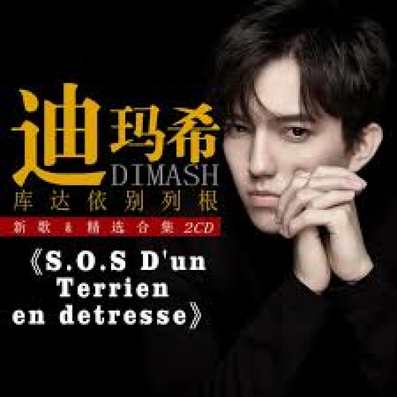 Dimash Qudaibergen